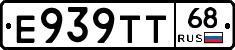 Е939ТТ68 - 