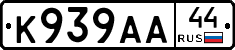 К939АА44 - 