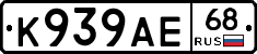 К939АЕ68 - 