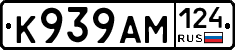 К939АМ124 - 