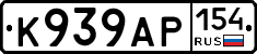 К939АР154 - 