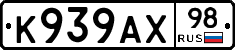 К939АХ98 - 