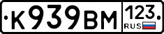 К939ВМ123 - 