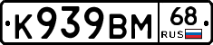 К939ВМ68 - 
