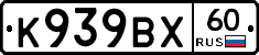 К939ВХ60 - 