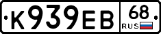 К939ЕВ68 - 