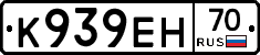 К939ЕН70 - 