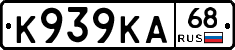 К939КА68 - 