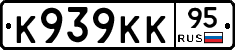К939КК95 - 