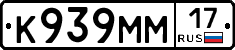 К939ММ17 - 