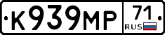 К939МР71 - 