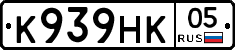 К939НК05 - 