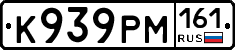 К939РМ161 - 