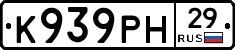 К939РН29 - 