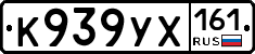 К939УХ161 - 