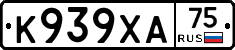 К939ХА75 - 
