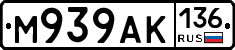 М939АК136 - 