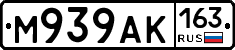 М939АК163 - 