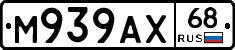 М939АХ68 - 
