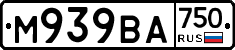 М939ВА750 - 