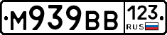 М939ВВ123 - 