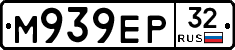 М939ЕР32 - 