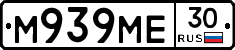 М939МЕ30 - 