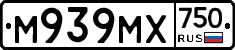 М939МХ750 - 