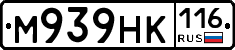 М939НК116 - 