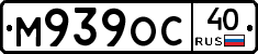М939ОС40 - 