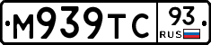 М939ТС93 - 