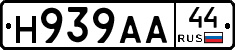 Н939АА44 - 