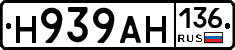 Н939АН136 - 