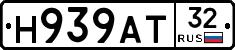 Н939АТ32 - 