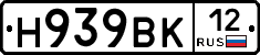 Н939ВК12 - 