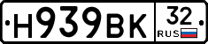 Н939ВК32 - 