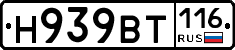 Н939ВТ116 - 