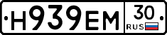 Н939ЕМ30 - 