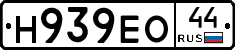 Н939ЕО44 - 