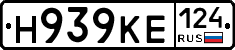 Н939КЕ124 - 