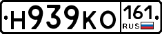 Н939КО161 - 