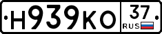 Н939КО37 - 