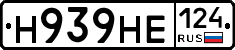 Н939НЕ124 - 
