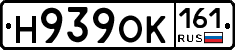 Н939ОК161 - 