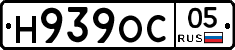 Н939ОС05 - 