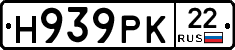 Н939РК22 - 