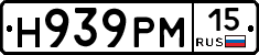 Н939РМ15 - 