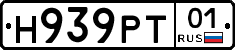 Н939РТ01 - 