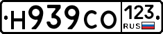 Н939СО123 - 