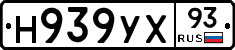 Н939УХ93 - 
